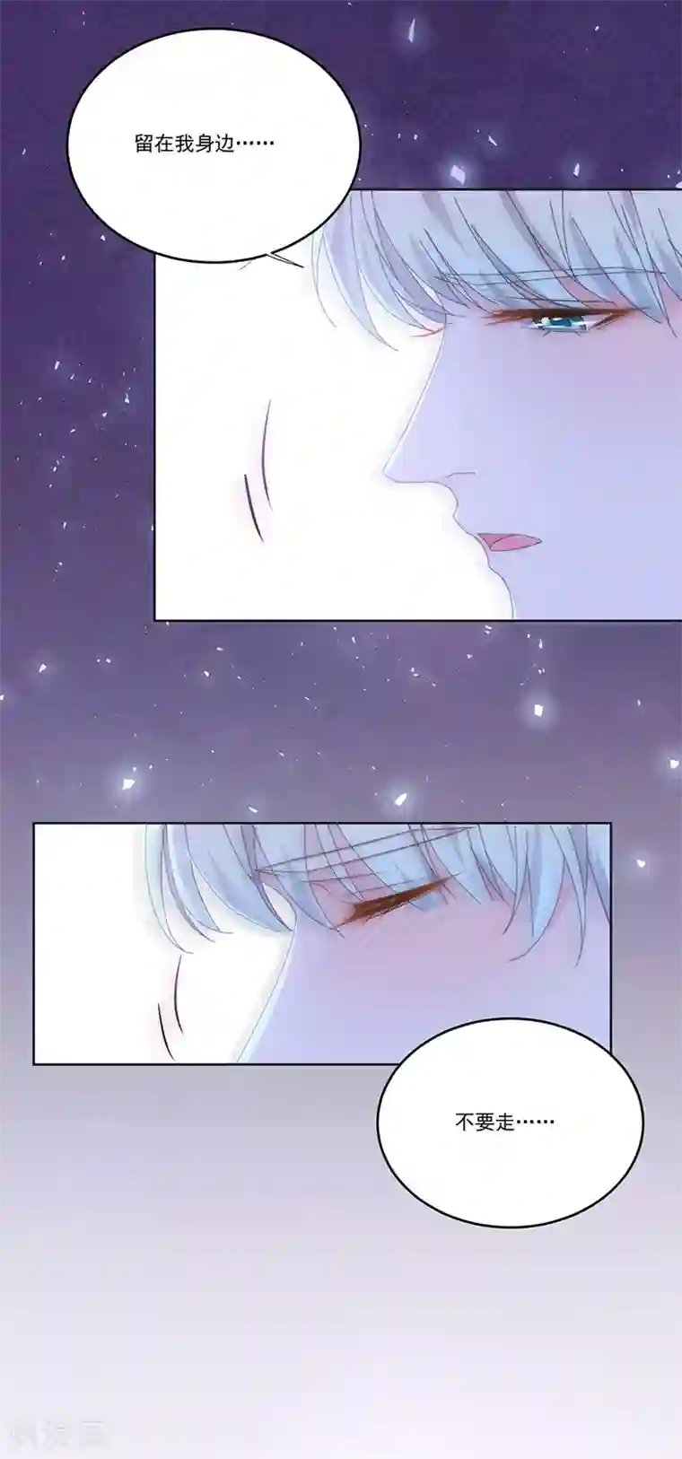 完美老公进化论第135话 跟我去医院