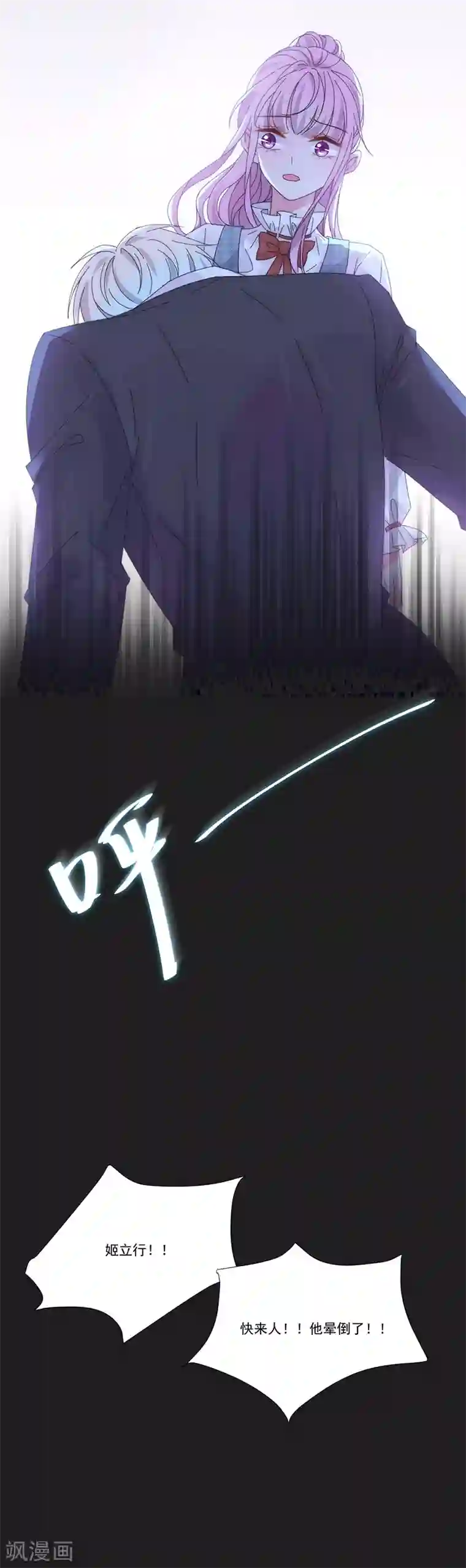 完美老公进化论第135话 跟我去医院