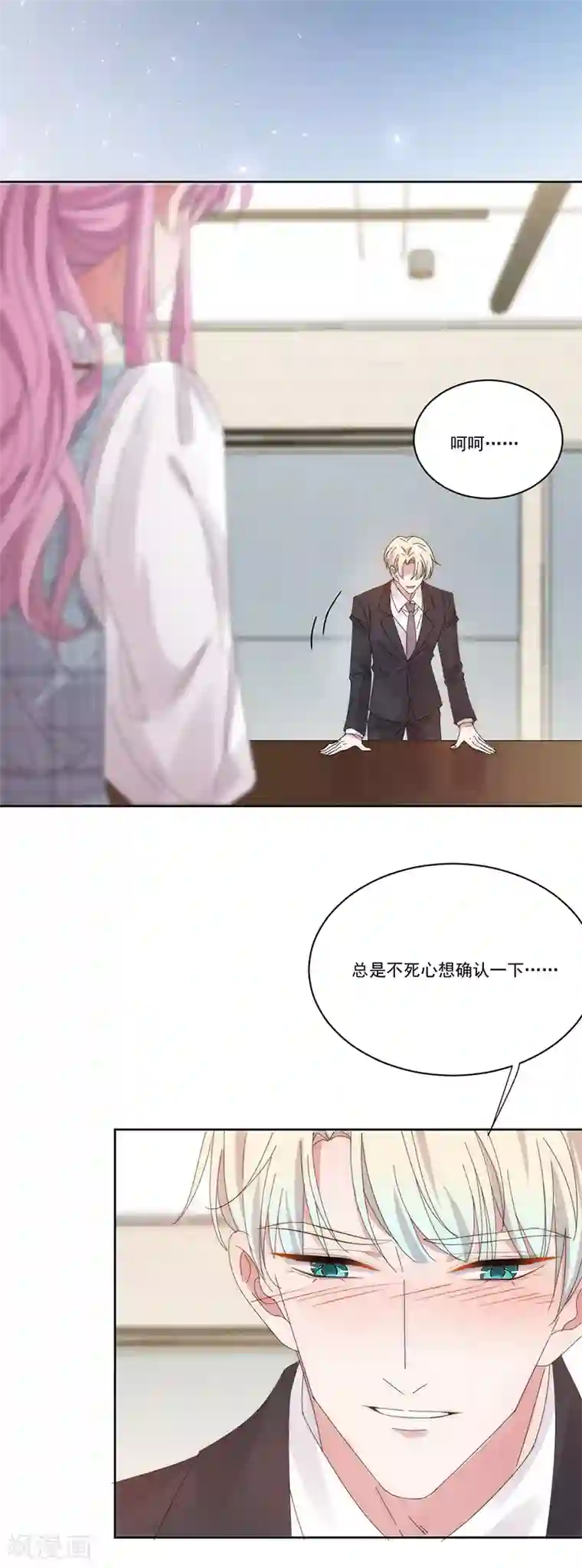 完美老公进化论第135话 跟我去医院