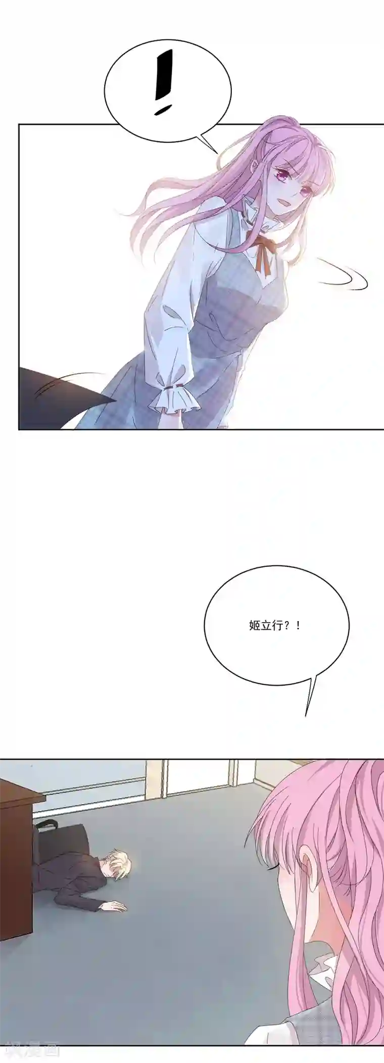 完美老公进化论第135话 跟我去医院