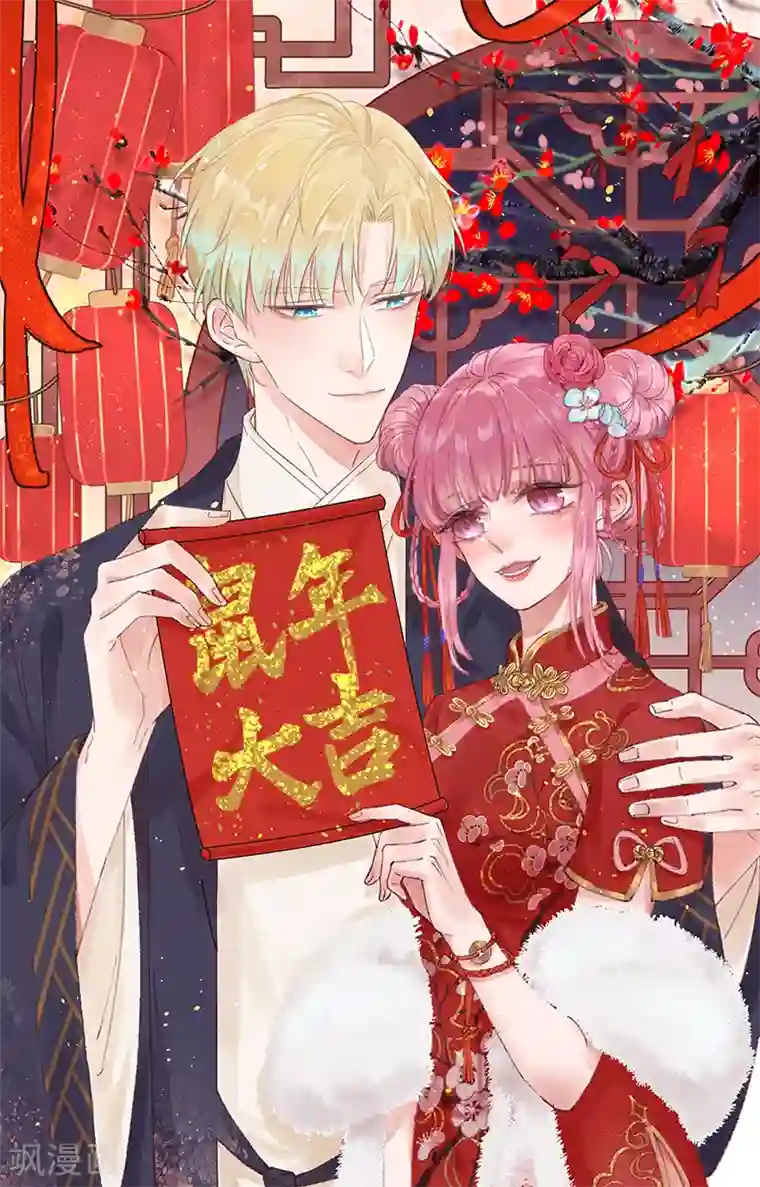 完美老公进化论第136话 心底的话