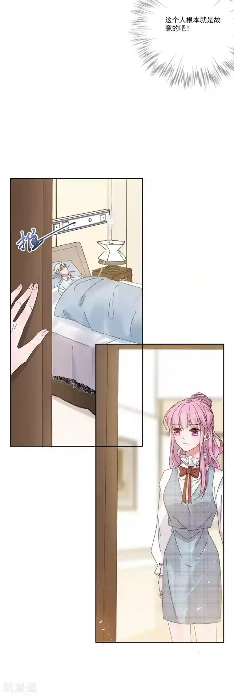 完美老公进化论第136话 心底的话