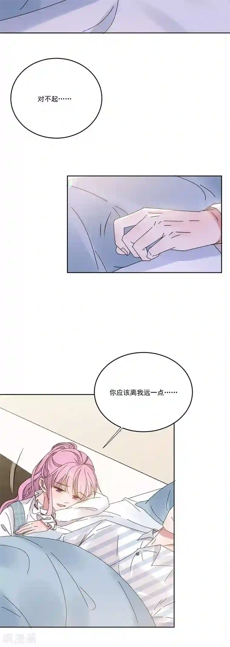 完美老公进化论第136话 心底的话