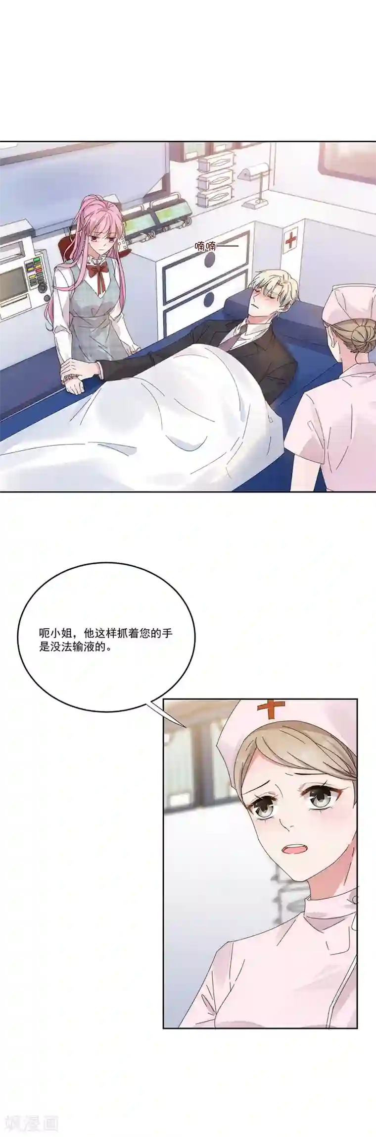 完美老公进化论第136话 心底的话