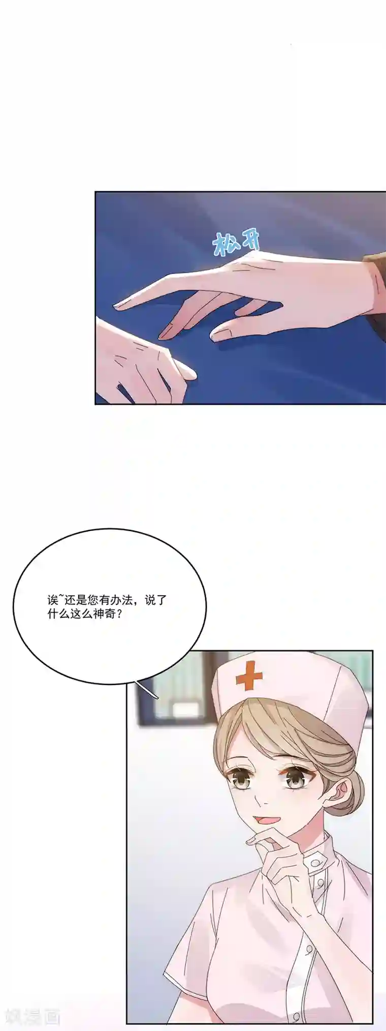 完美老公进化论第136话 心底的话