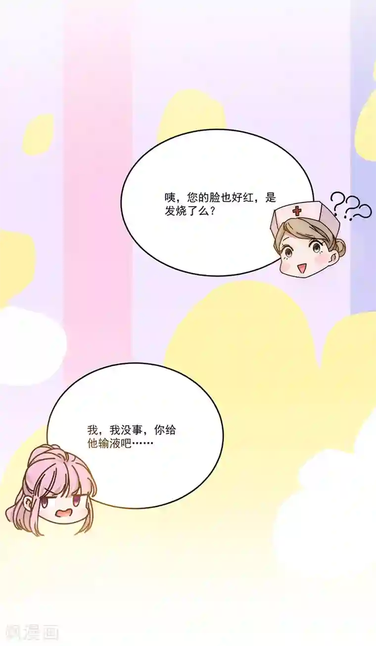 完美老公进化论第136话 心底的话