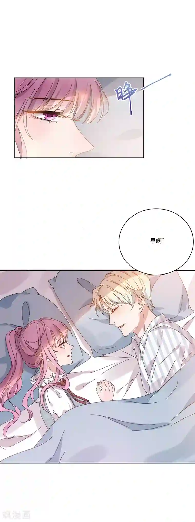 完美老公进化论第137话 无理取闹