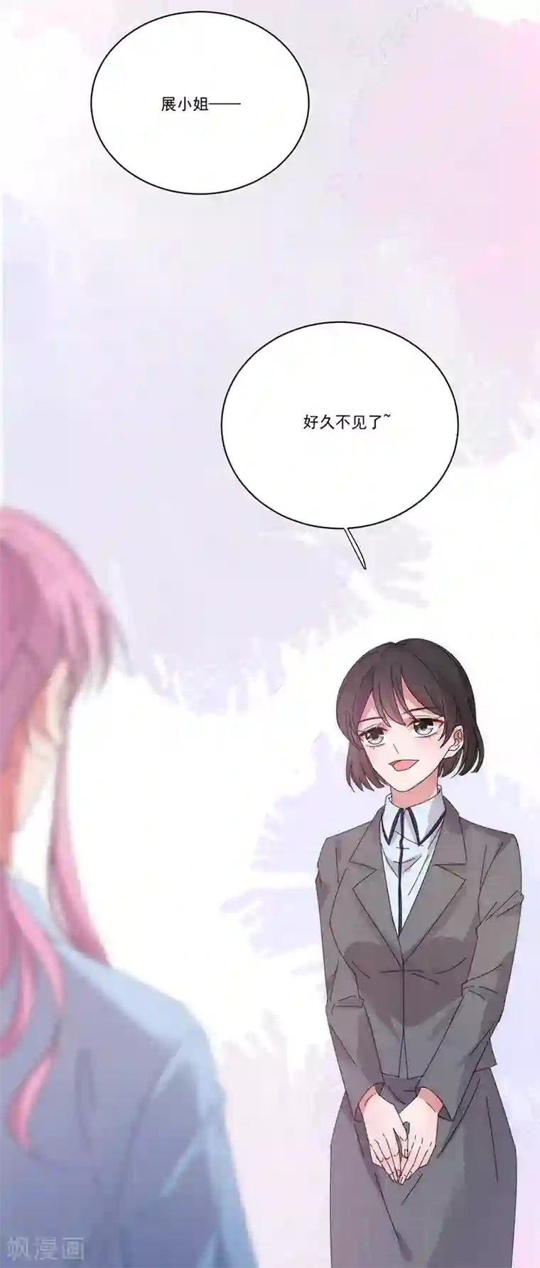 完美老公进化论第137话 无理取闹