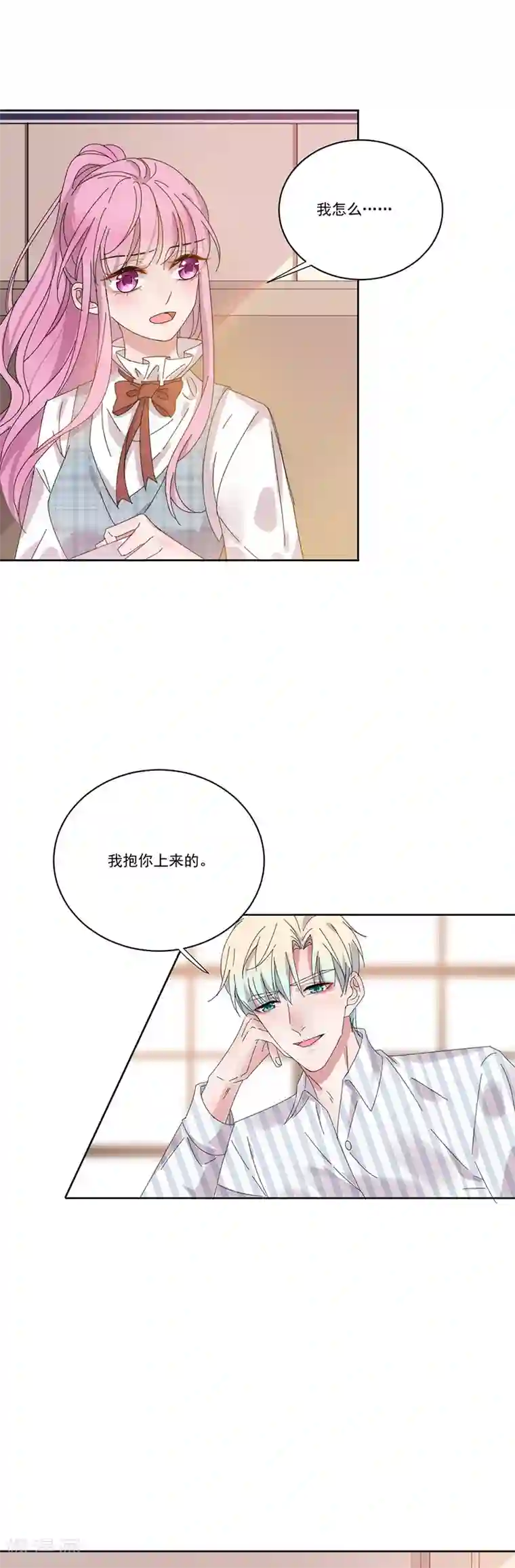 完美老公进化论第137话 无理取闹