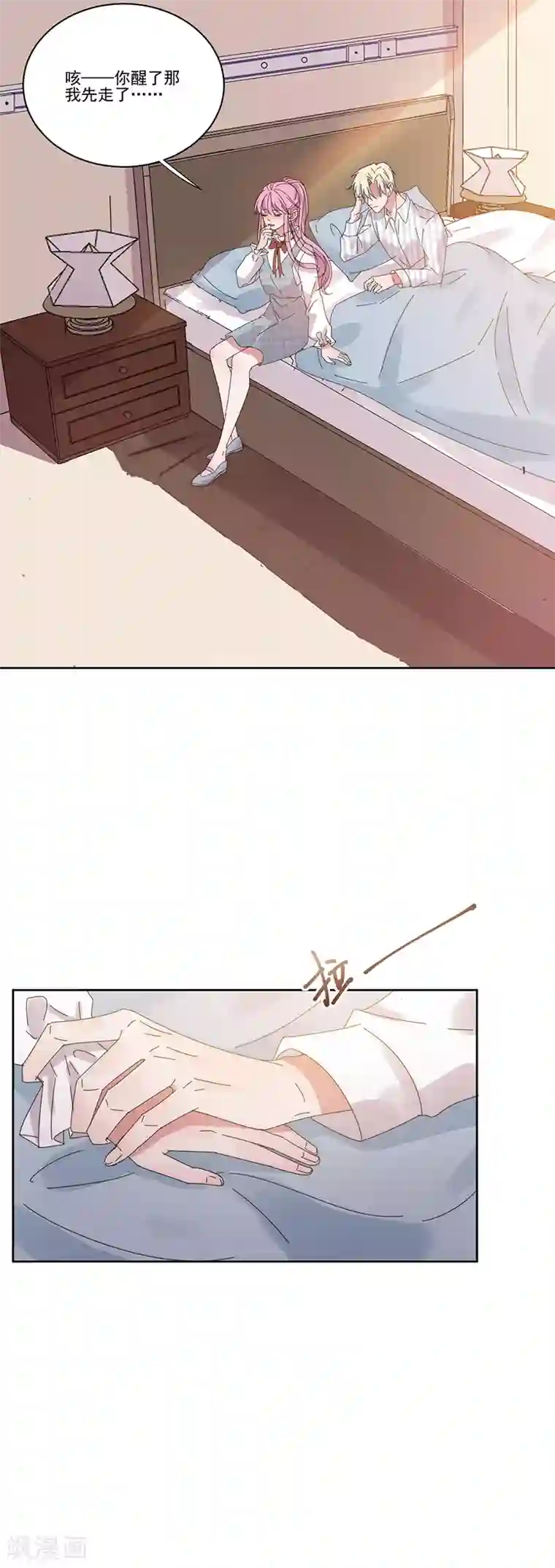 完美老公进化论第137话 无理取闹