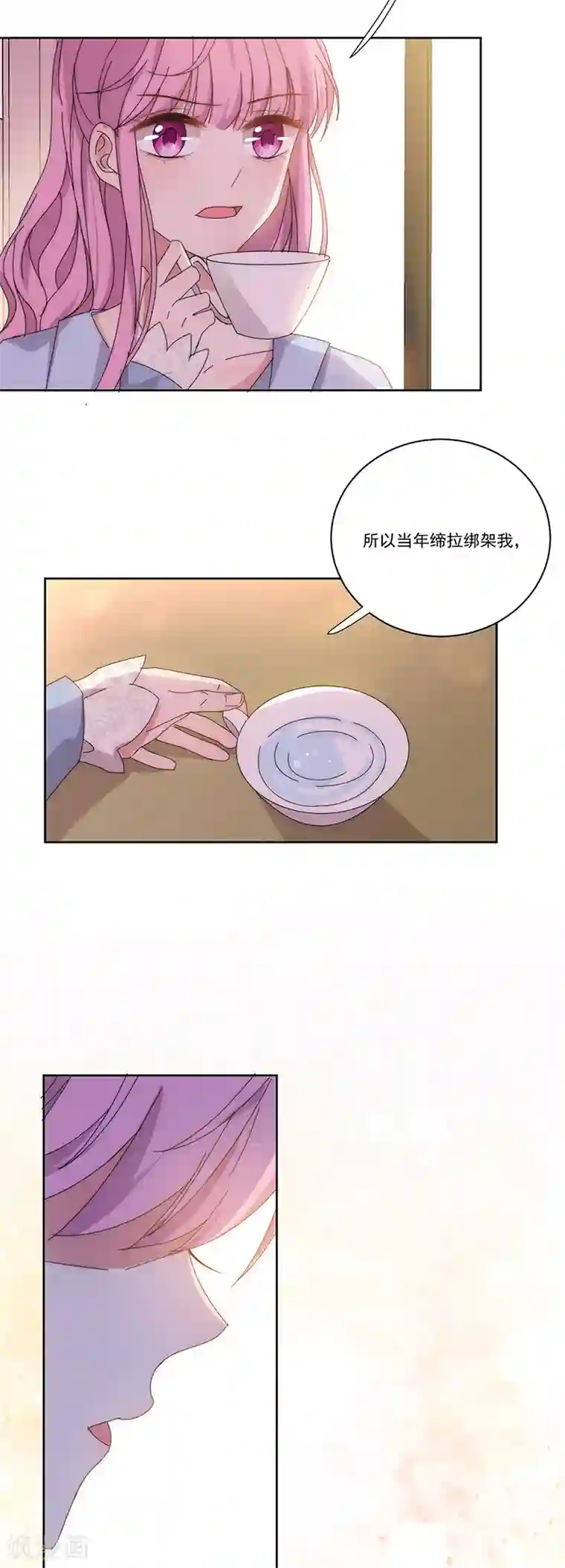 完美老公进化论第138话 文莱公主