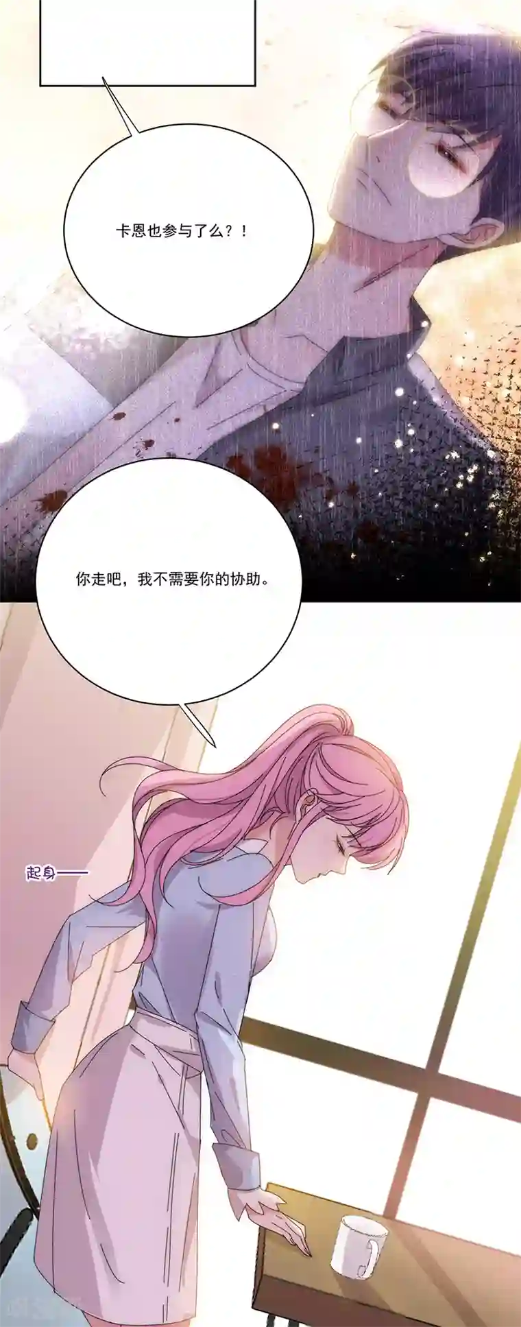 完美老公进化论第138话 文莱公主