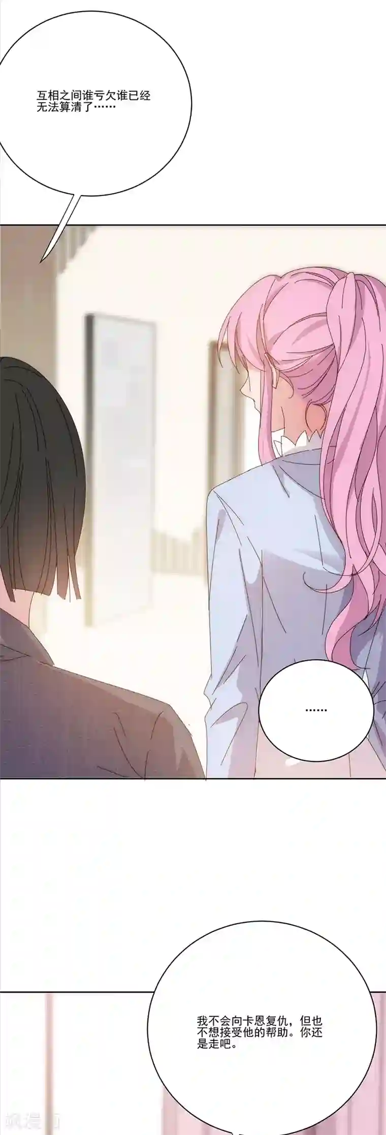 完美老公进化论第138话 文莱公主