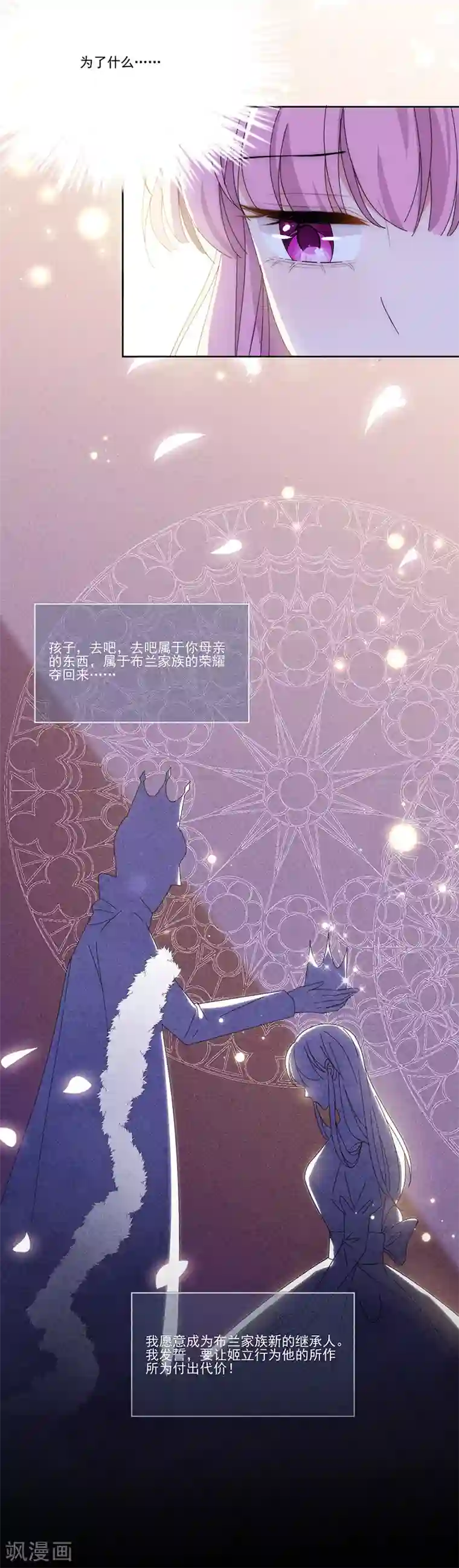 完美老公进化论第138话 文莱公主