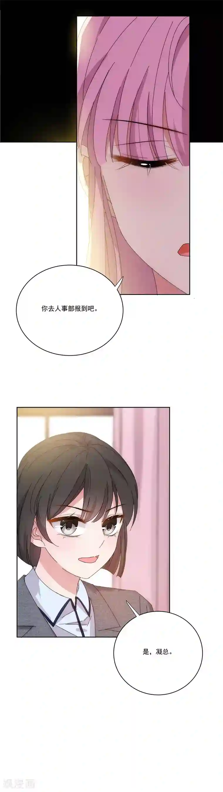 完美老公进化论第138话 文莱公主