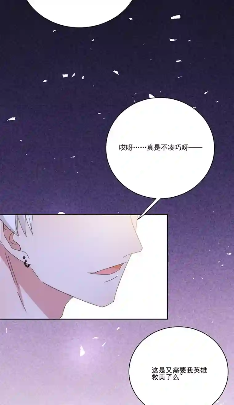 完美老公进化论第139话 绝不回头