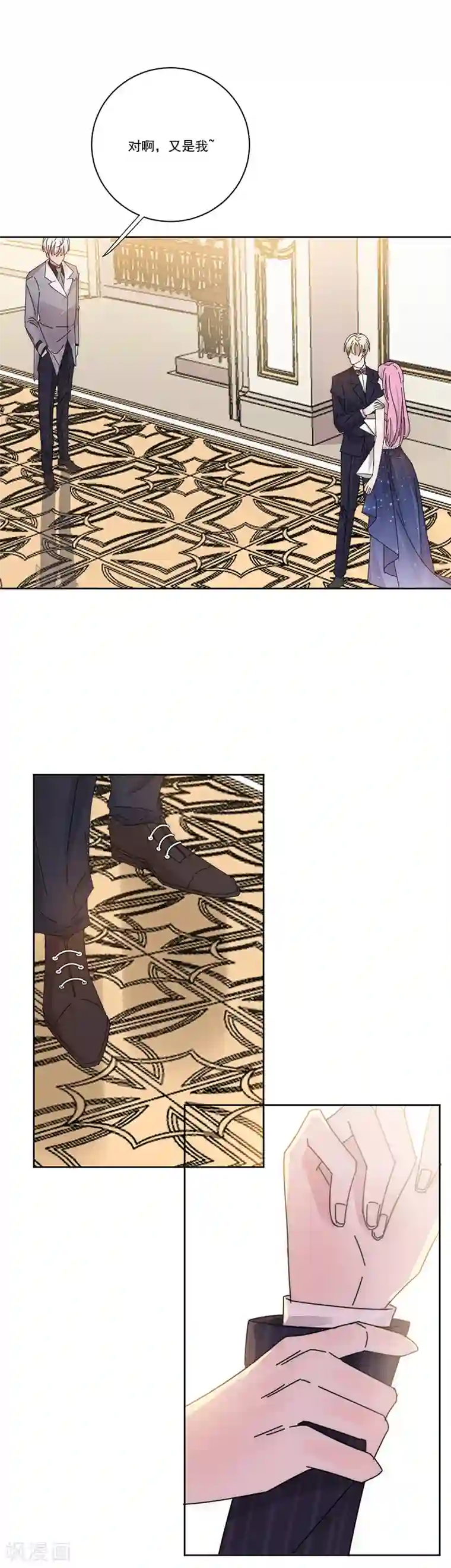 完美老公进化论第139话 绝不回头