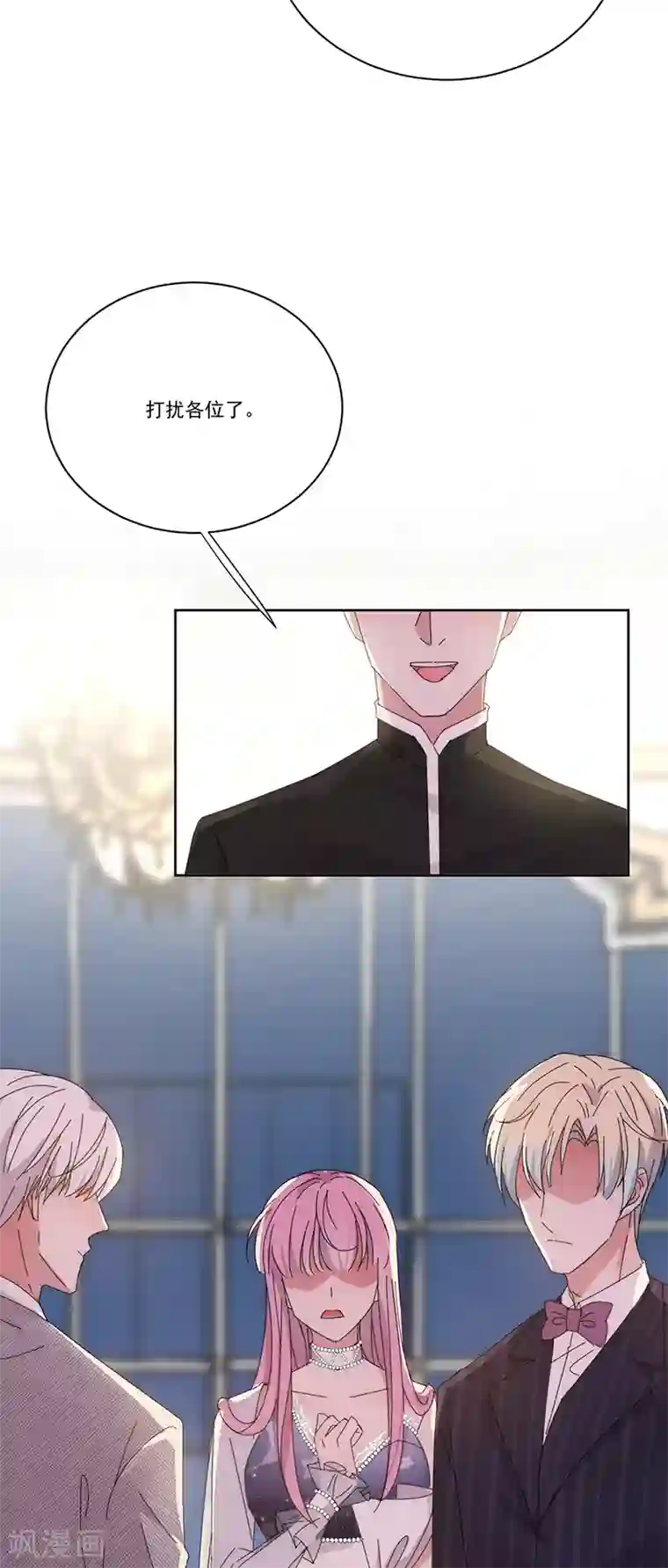完美老公进化论第139话 绝不回头