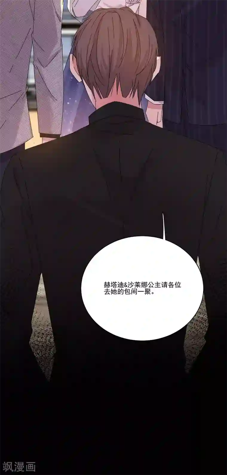 完美老公进化论第139话 绝不回头