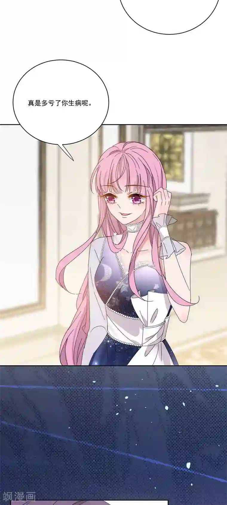 完美老公进化论第139话 绝不回头