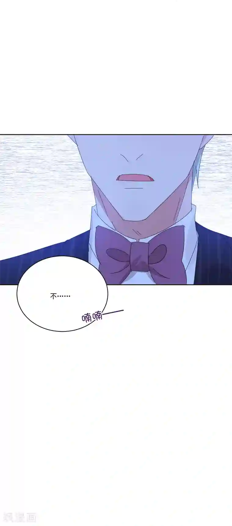 完美老公进化论第139话 绝不回头
