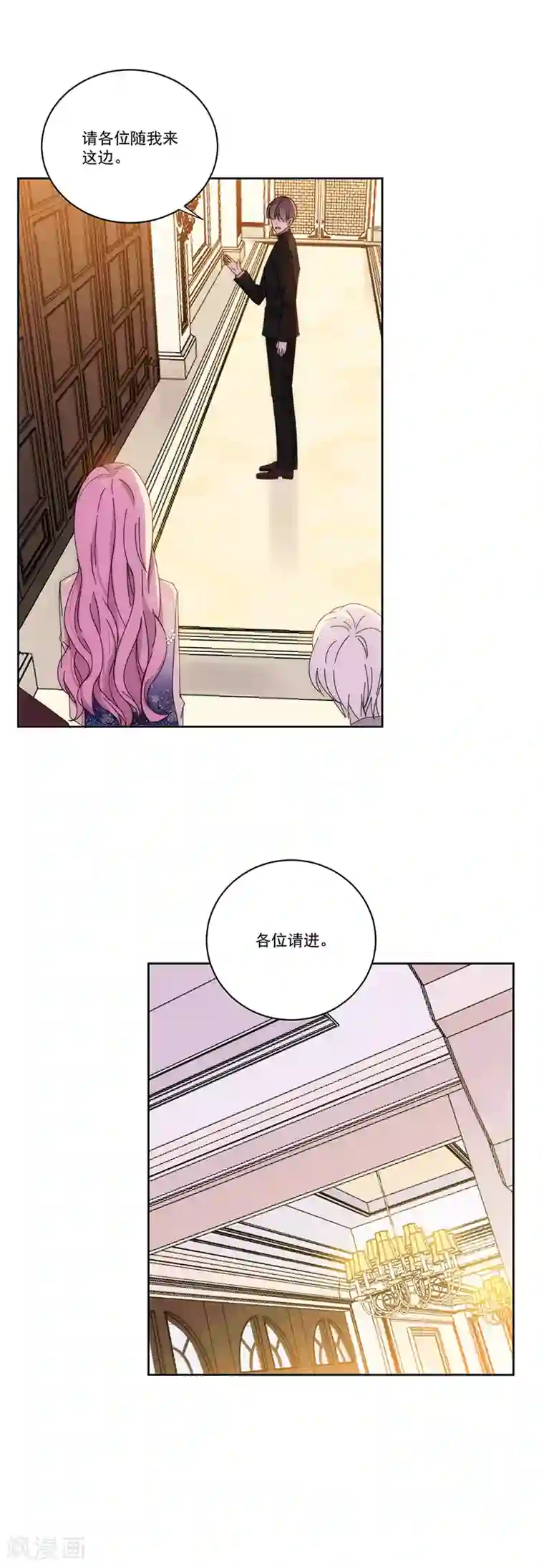 完美老公进化论第140话 他是你哥哥