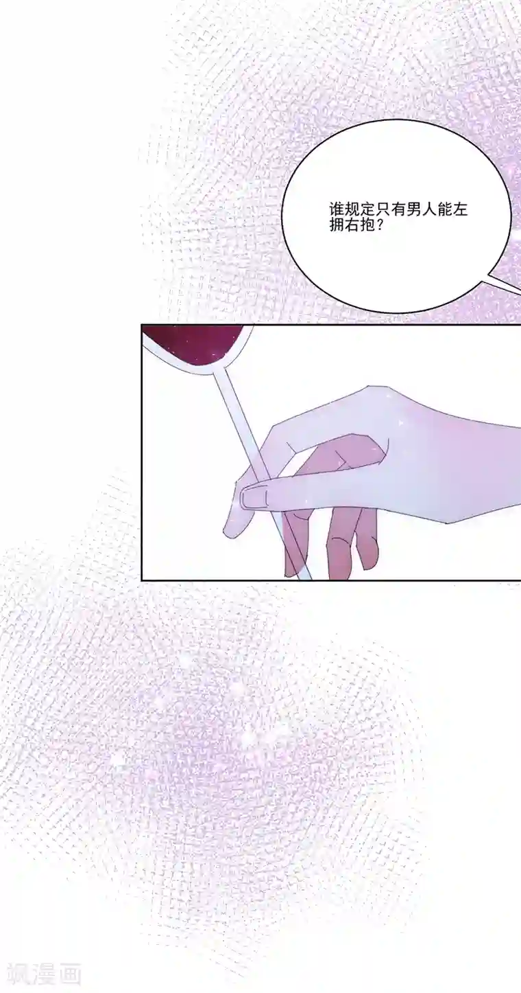 完美老公进化论第140话 他是你哥哥