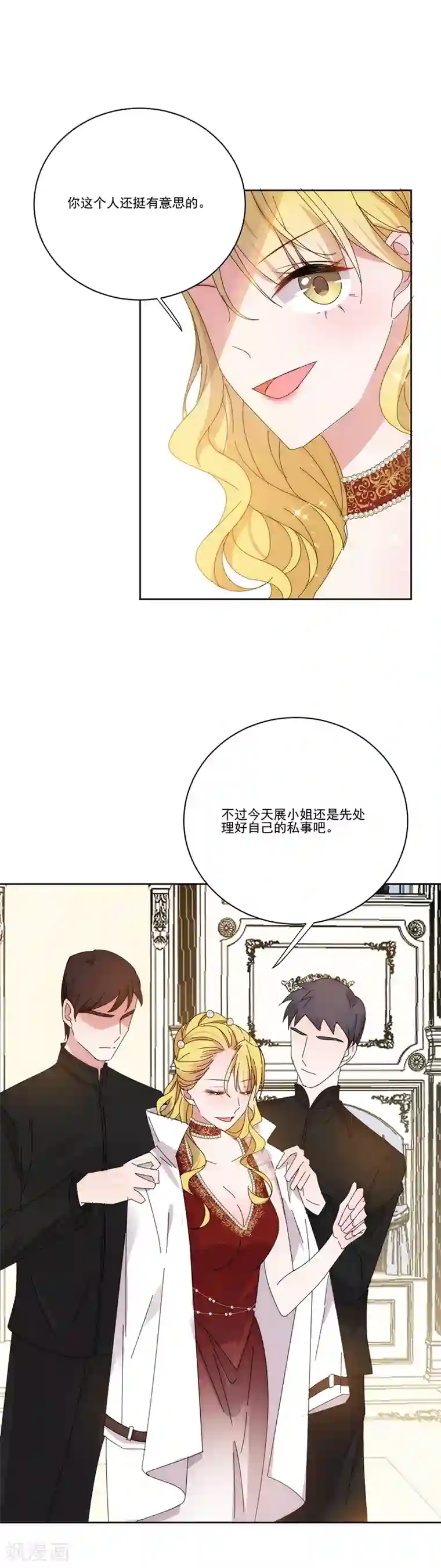完美老公进化论第140话 他是你哥哥