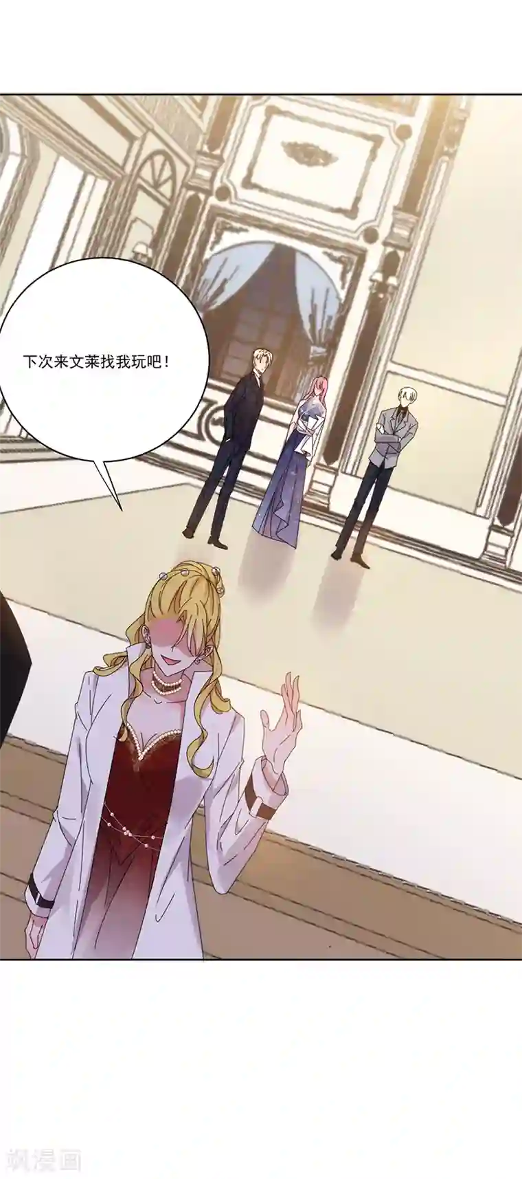完美老公进化论第140话 他是你哥哥