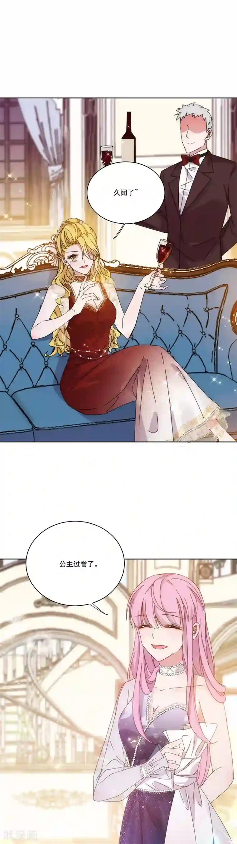 完美老公进化论第140话 他是你哥哥