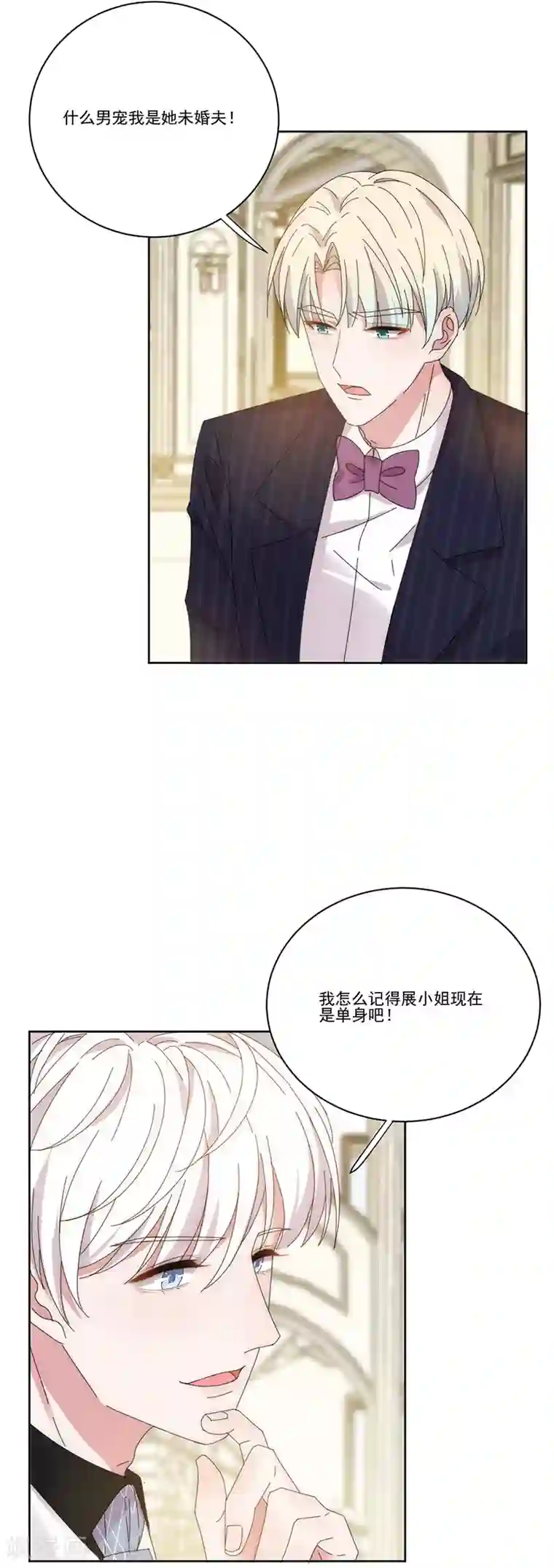 完美老公进化论第140话 他是你哥哥