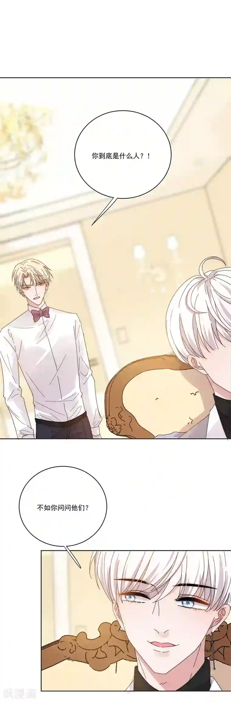 完美老公进化论第141话 你没资格