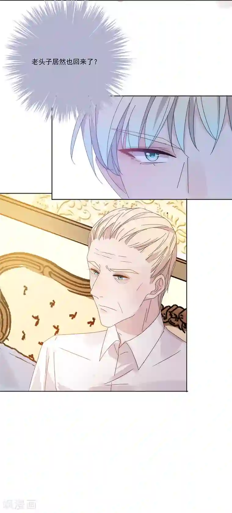 完美老公进化论第141话 你没资格