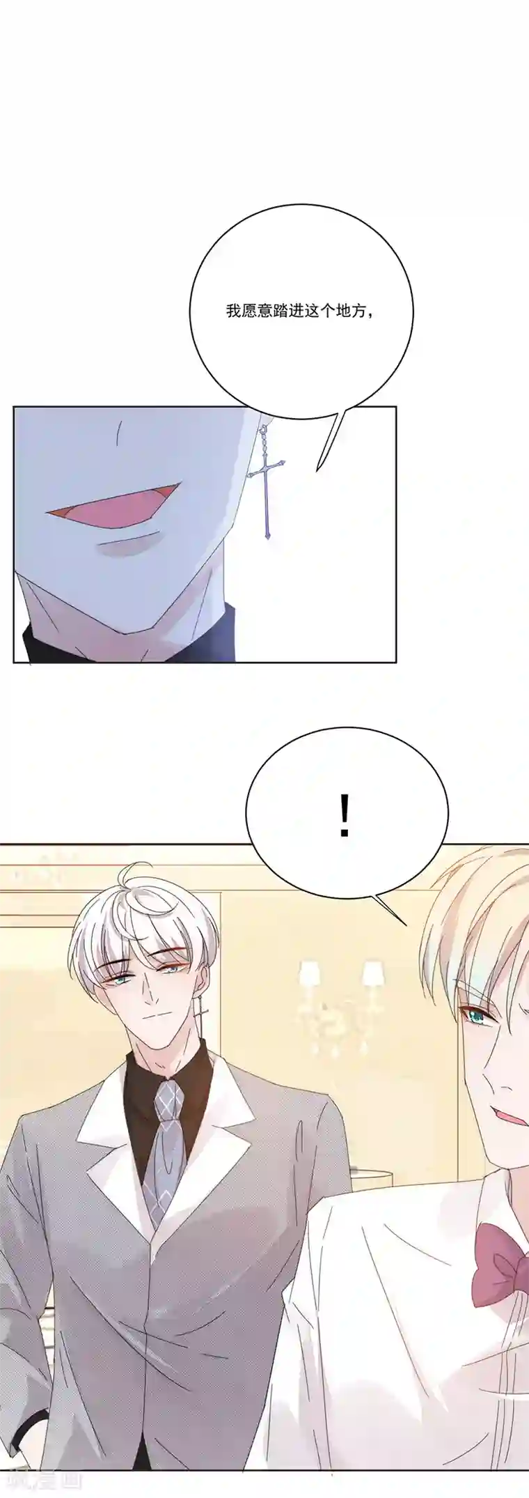 完美老公进化论第141话 你没资格