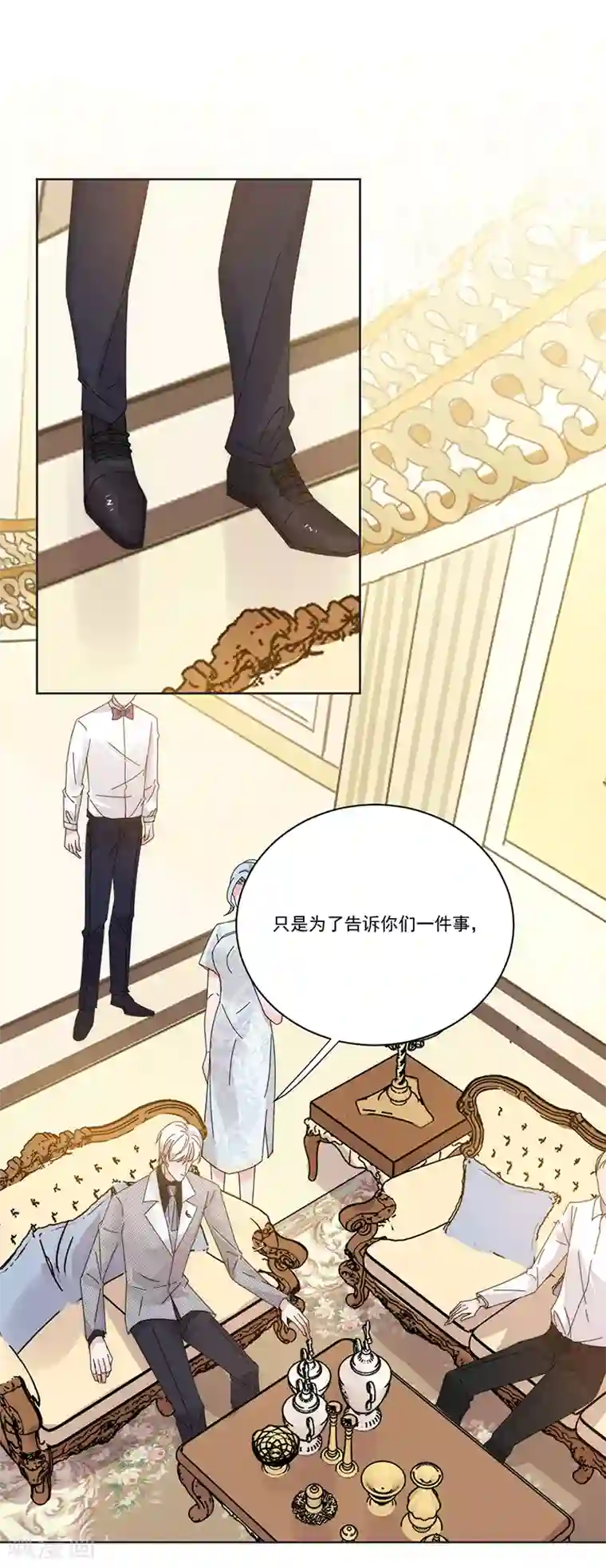 完美老公进化论第141话 你没资格