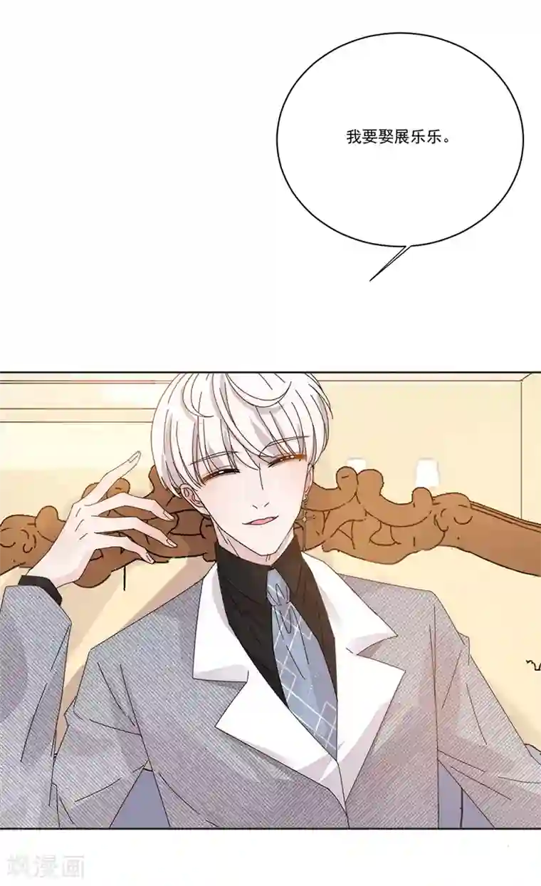 完美老公进化论第141话 你没资格