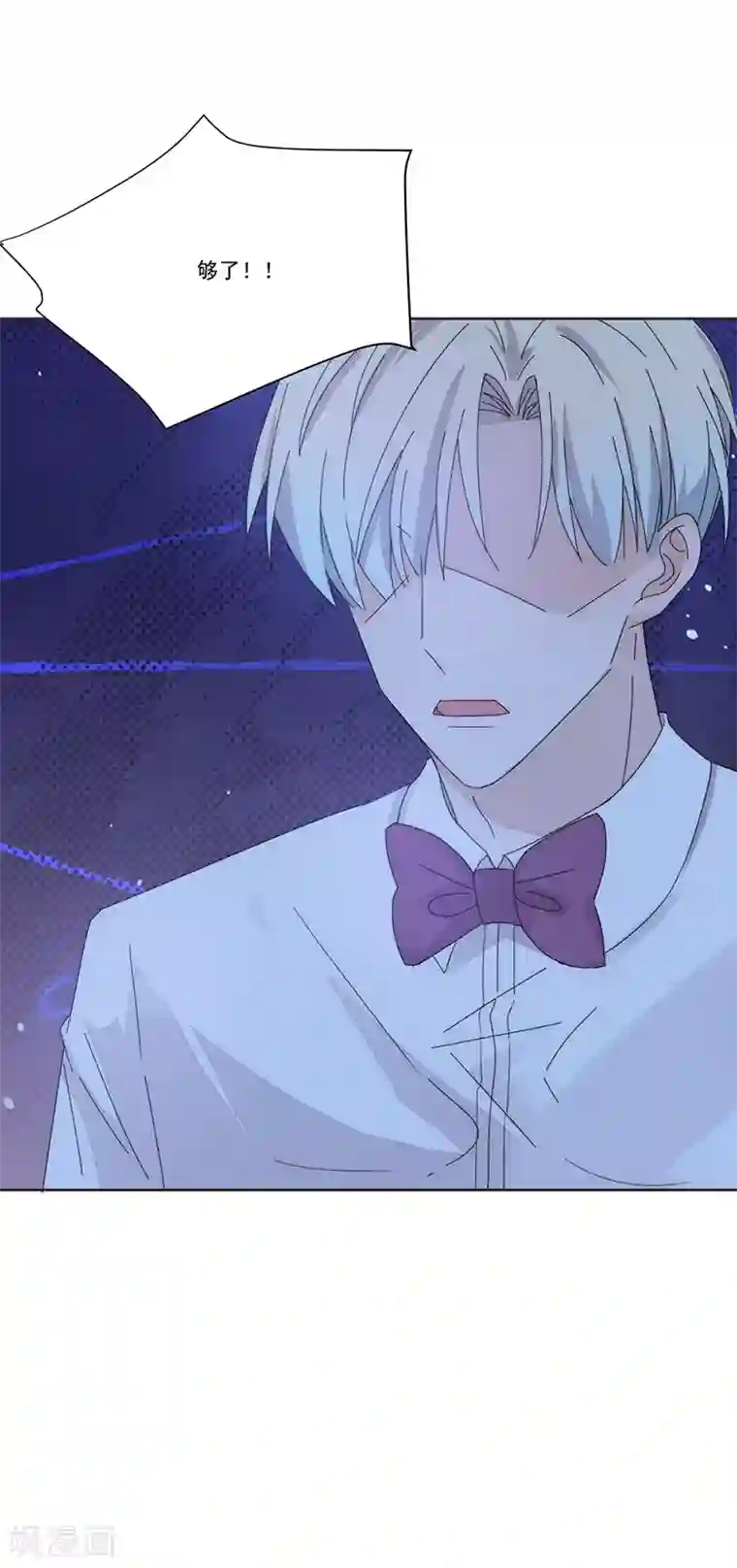 完美老公进化论第141话 你没资格