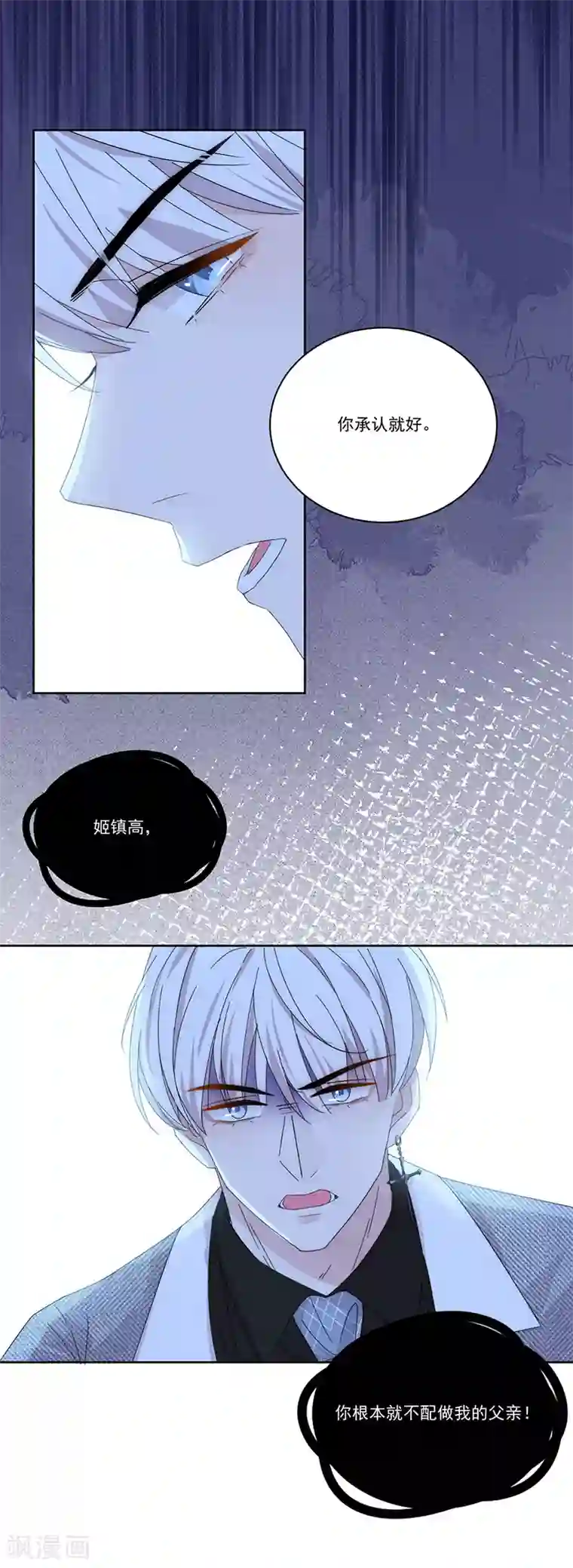 妲己脱的一件都不剩图片第142话 深渊