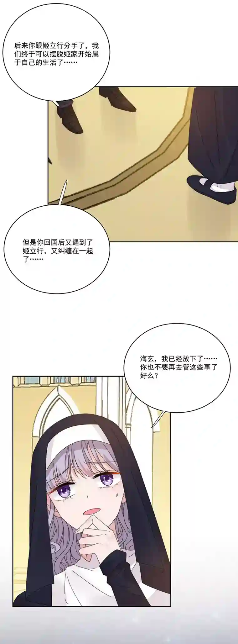 完美老公进化论第142话 深渊