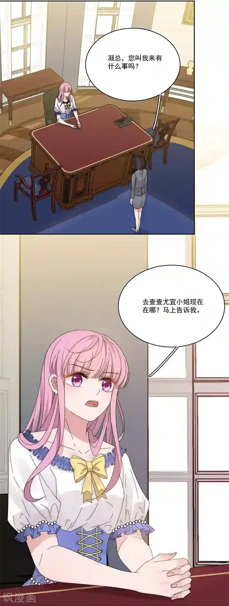 完美老公进化论第143话 别来找我了