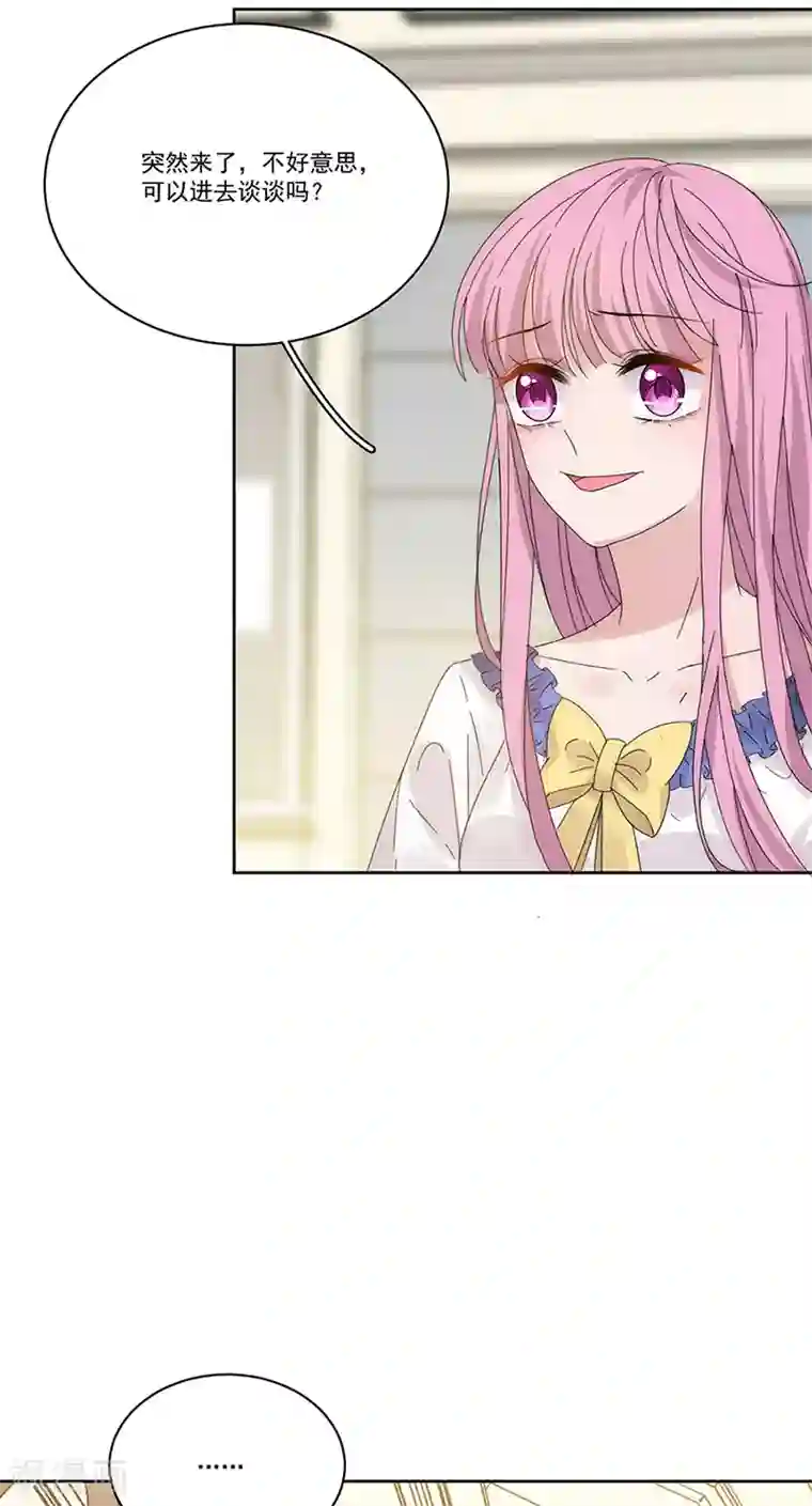 完美老公进化论第143话 别来找我了