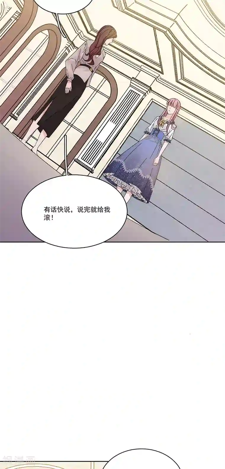 完美老公进化论第143话 别来找我了