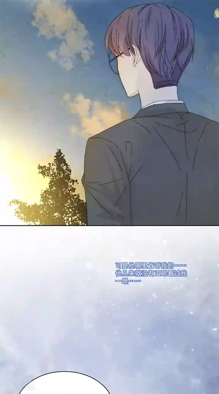 完美老公进化论第143话 别来找我了