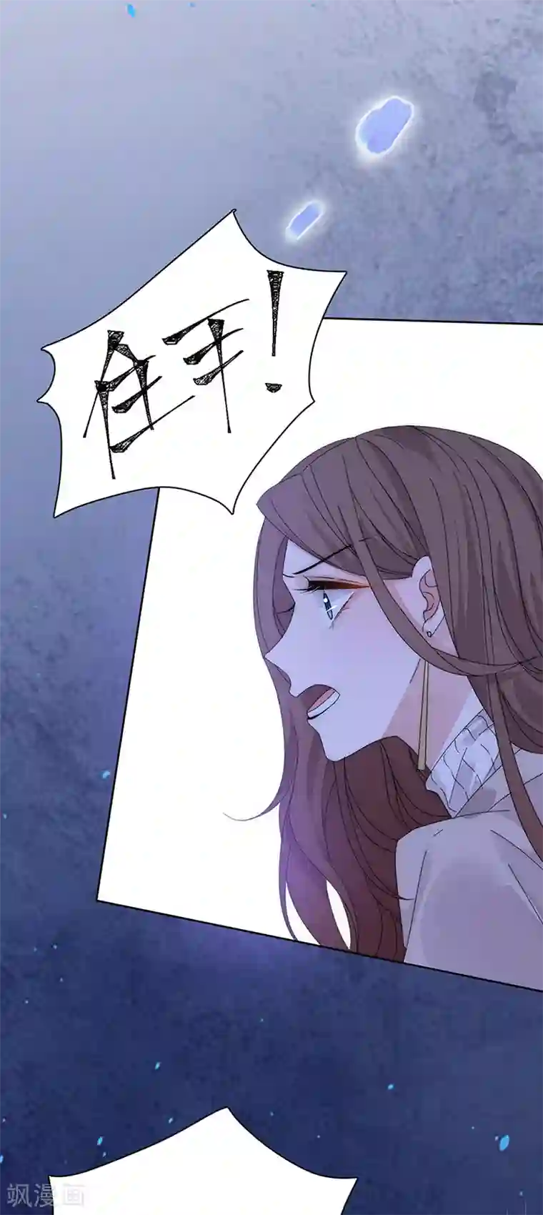 完美老公进化论第143话 别来找我了