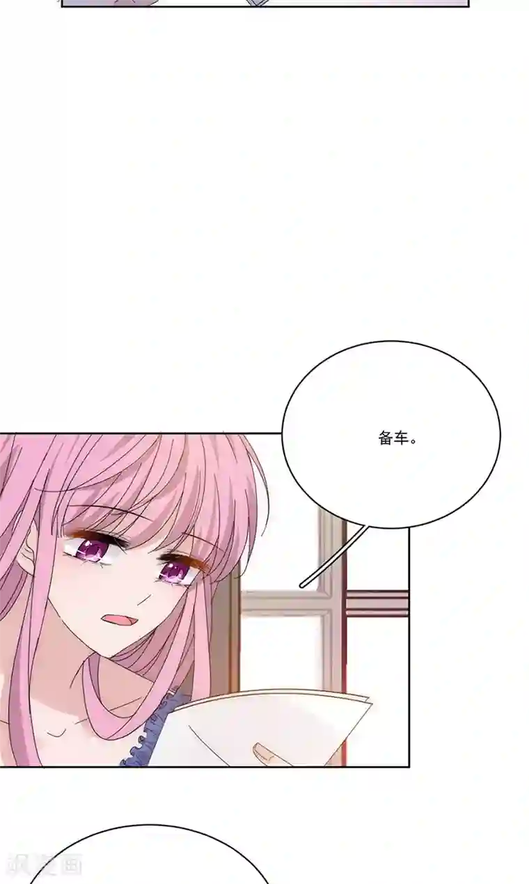 完美老公进化论第143话 别来找我了