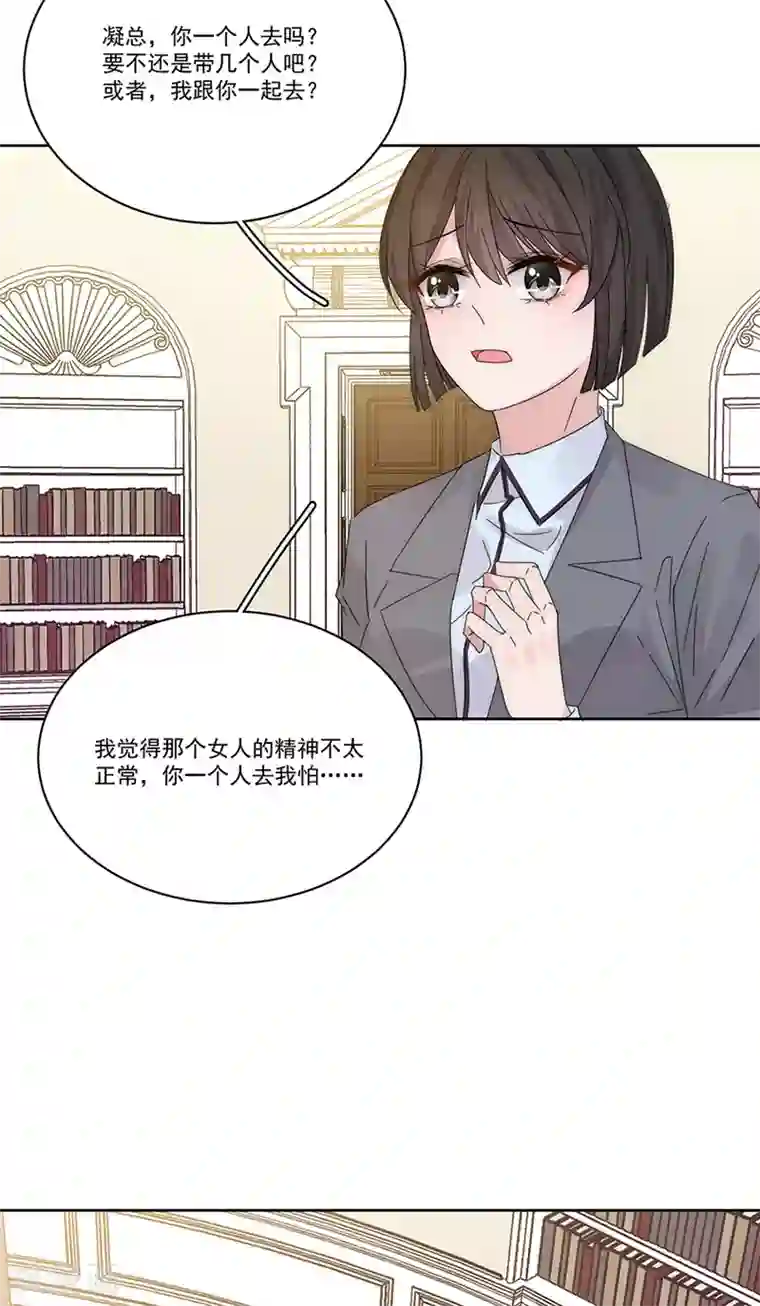 完美老公进化论第143话 别来找我了