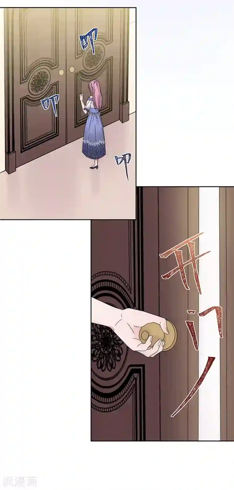 完美老公进化论第143话 别来找我了