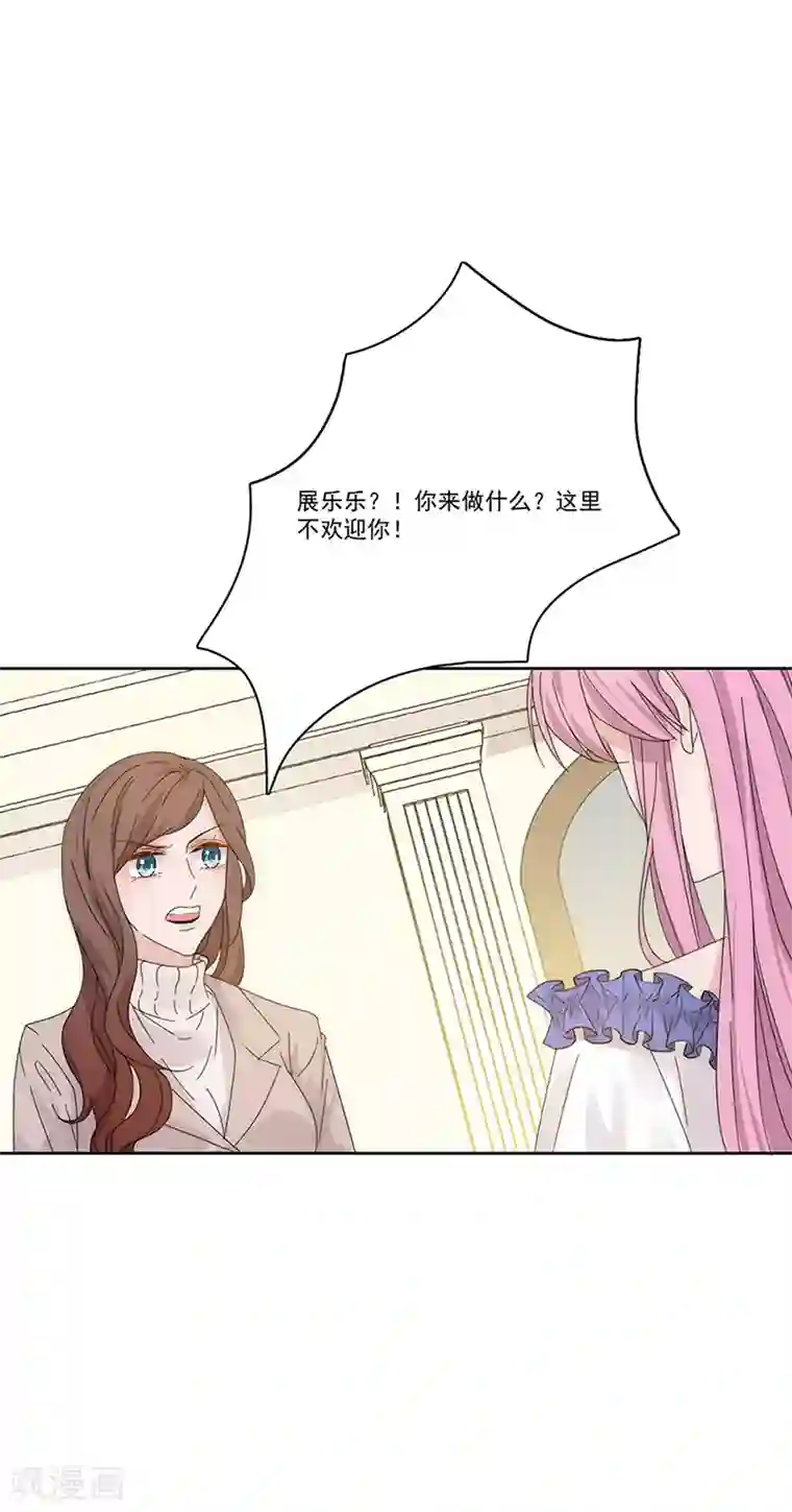 完美老公进化论第143话 别来找我了