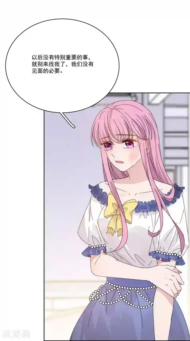 完美老公进化论第144话 你想要的