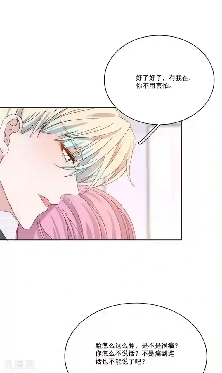 完美老公进化论第144话 你想要的